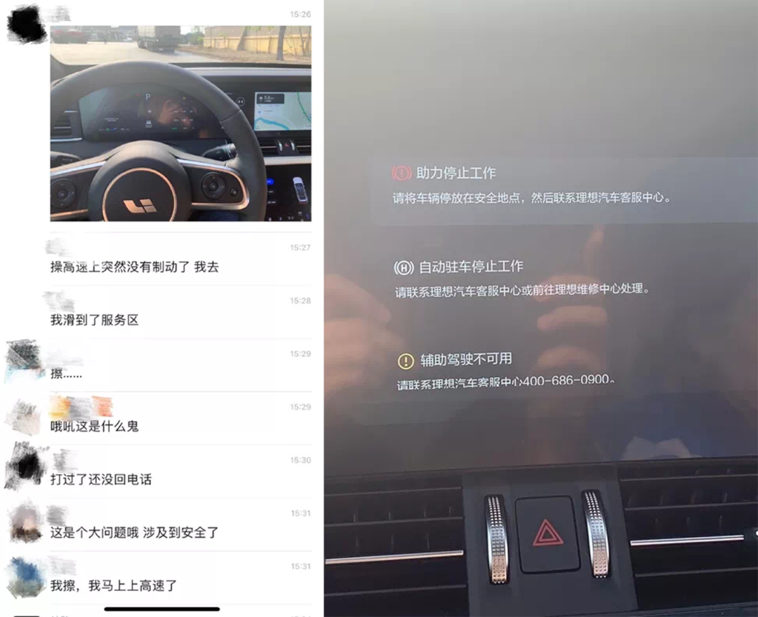 半個月四宗負面新聞，理想汽車是怎么了？