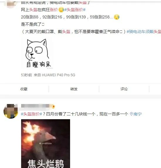 “一带一盔”，头盔爆火，涨价6倍，汽车车主也慌了？