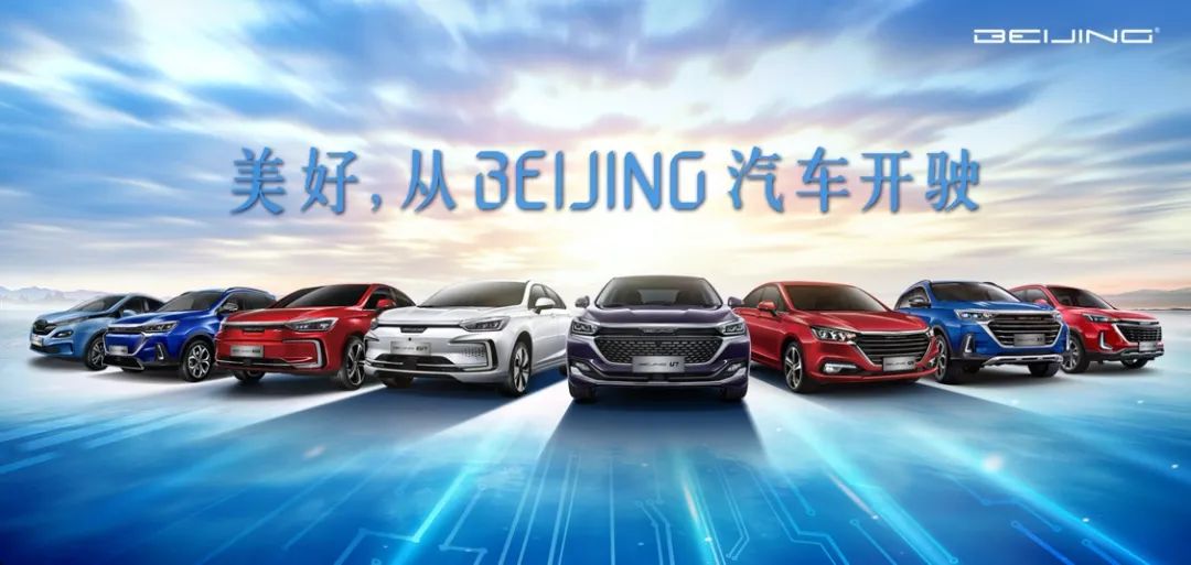 BEIJING汽车换新，BEIJING-X7预售价10-15万元