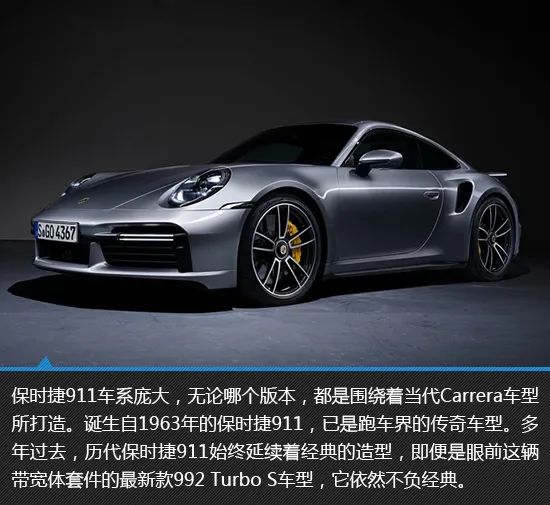 暴力青蛙 保时捷911 Turbo S新车图解