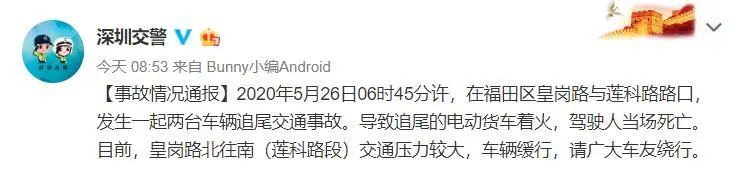 又烧一台！电动车追尾起火致司机死亡，安全底线又被推到风口浪尖