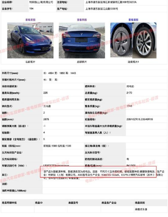 27萬的特斯拉Model 3換裝磷酸鐵鋰電池后還能降多少？