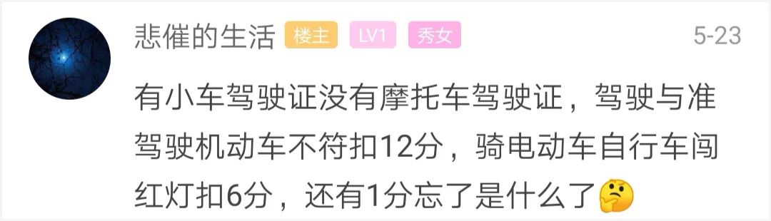 骑摩托车，C1驾照却被扣了19分！不是扣摩托车驾照分吗？