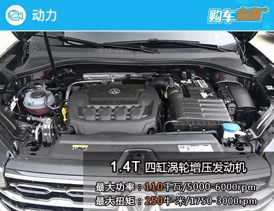 4t发动机,最大功率110kw,峰值扭矩250n·m;330tsi车型搭载了低功率版