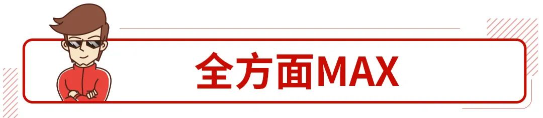 加個(gè)尾綴 這些不到10萬(wàn)的國(guó)產(chǎn)車(chē)戰(zhàn)力飆升 ！