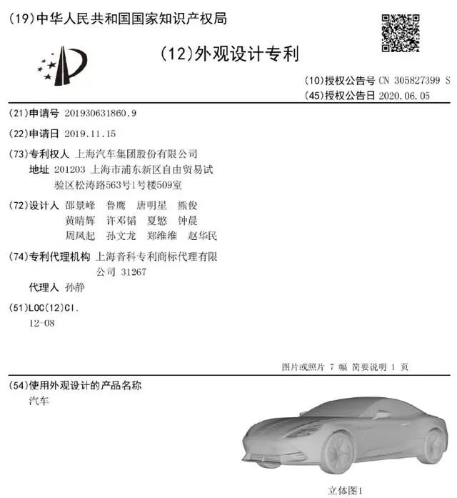 4秒內破百,將年內量產,名爵全新雙門轎跑專利圖曝光