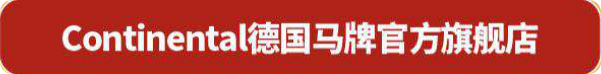 「马牌科技学院」落幕 这些黑科技你get了吗？