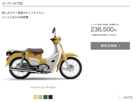 本田Super Cub C125賣太貴？Cub全車系定位