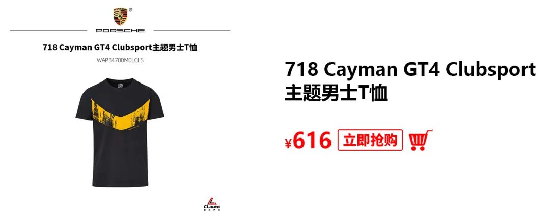 黑黃鐵盒裝！保時(shí)捷718 Cayman GT4 Clubsport主題男士T恤 | 酷樂商城