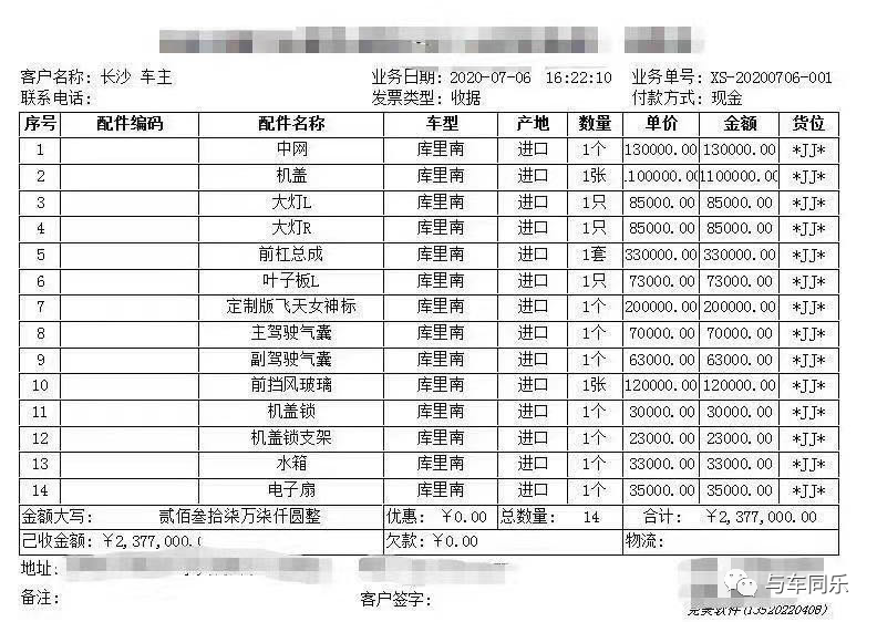 库利南维修费237万，面包司机十年奋斗一场空