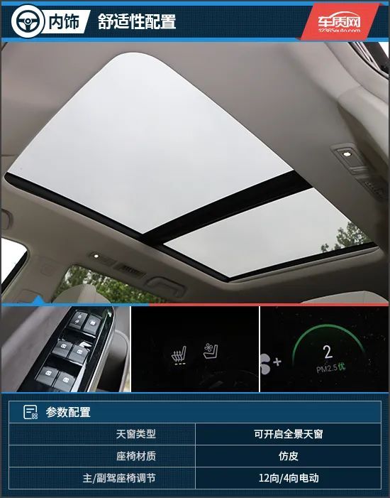 首页 文章 舒适性配置方面,新款传祺gs8车顶配备了可开启全景天窗