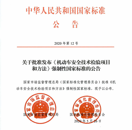 多項年檢項目取消，年檢費用卻上漲？車主：錢花去哪了？