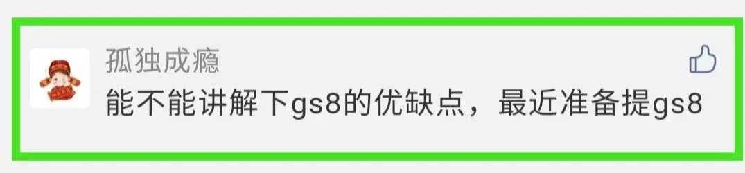 2020款广汽传祺GS8，八款车型怎么选？