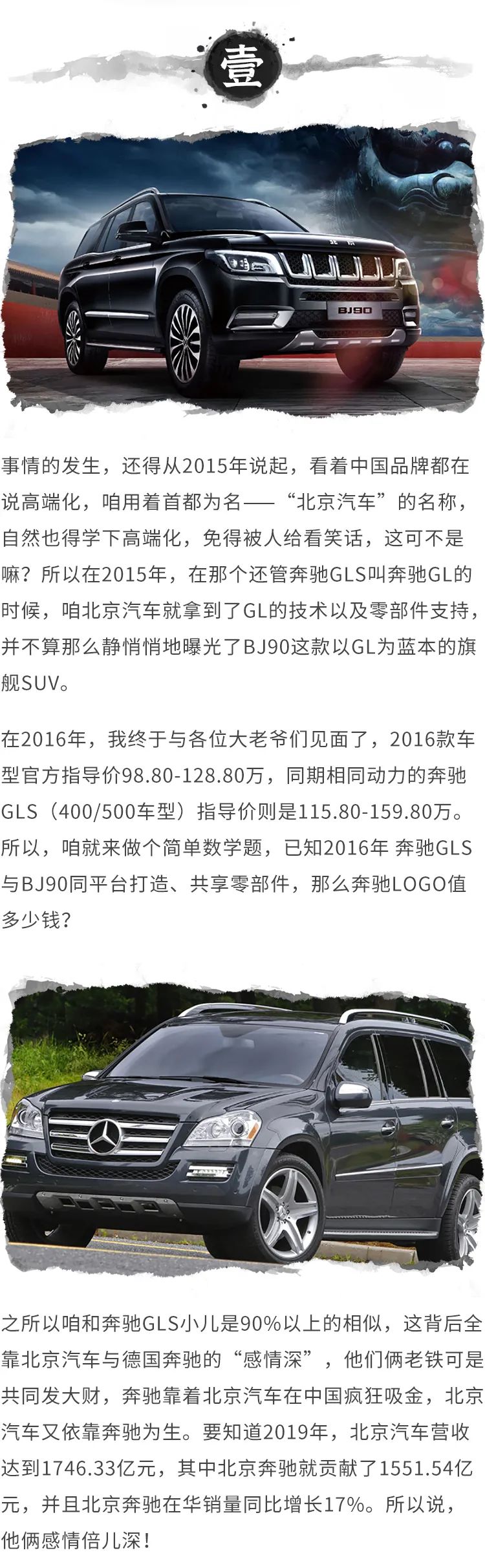 我 国产SUV 降价30万！但你还是买不起！