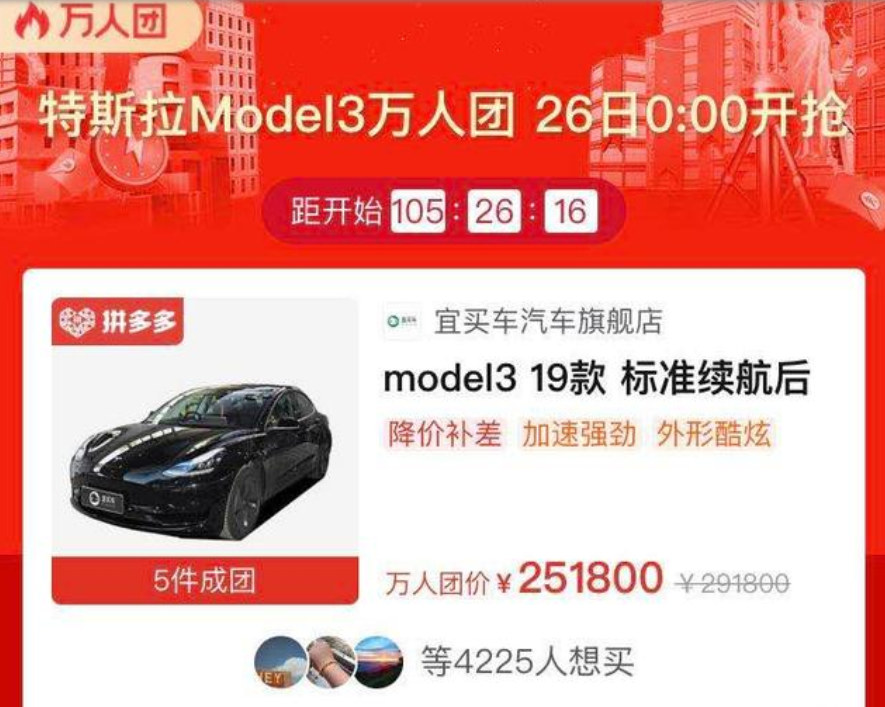 拼多多終于對汽車下手了？正品新車直降2萬 廠家卻不認(rèn)！