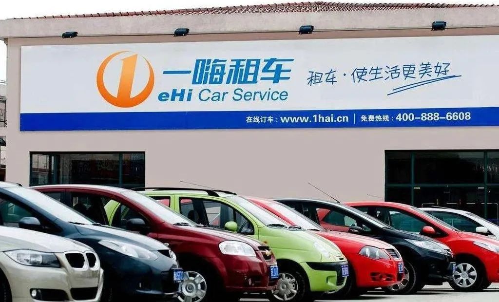 關于租車的那些事兒