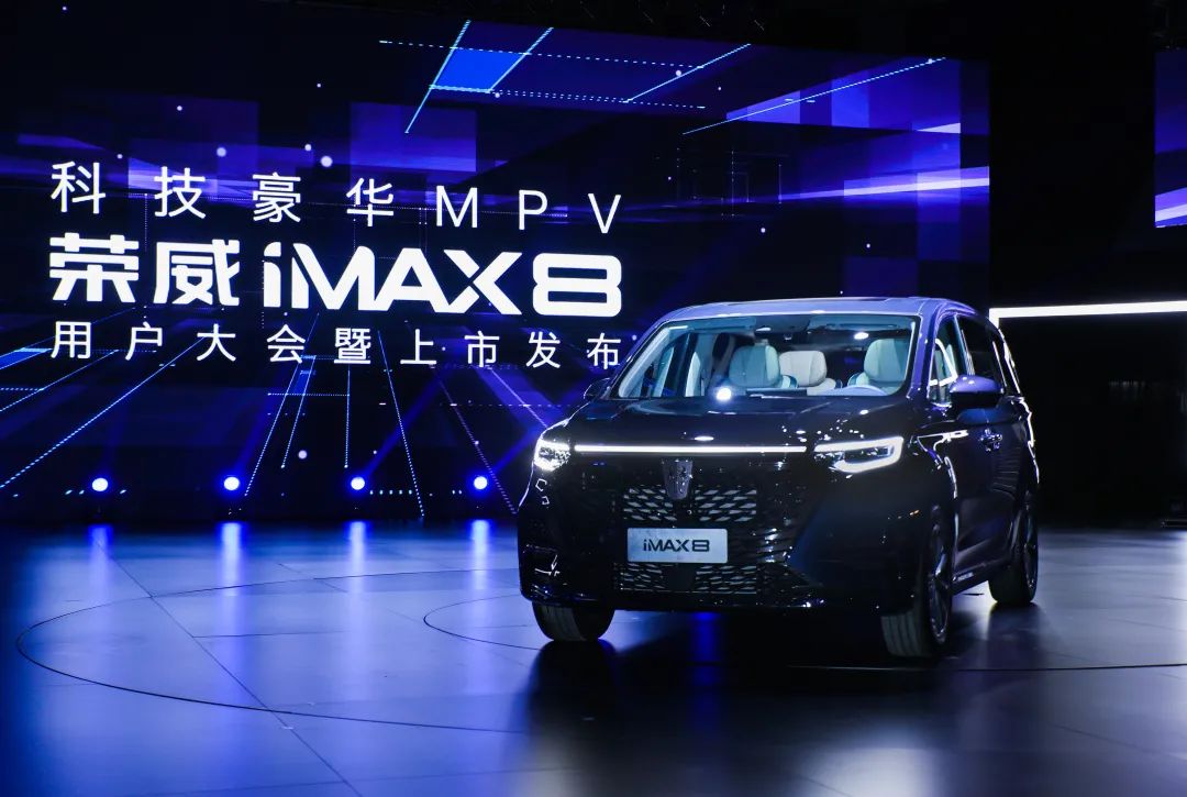 榮威iMAX8：我要上位！