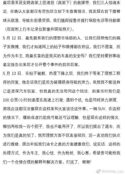 事故“断轴率”超10%？这个品牌终于召回了