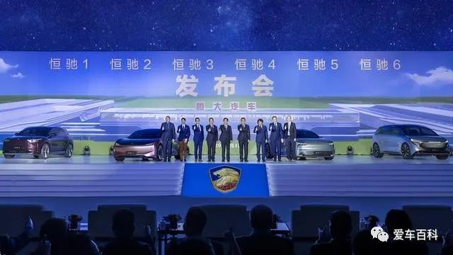 恒大汽车：发布恒驰全新车标 霸气侧漏气势不凡