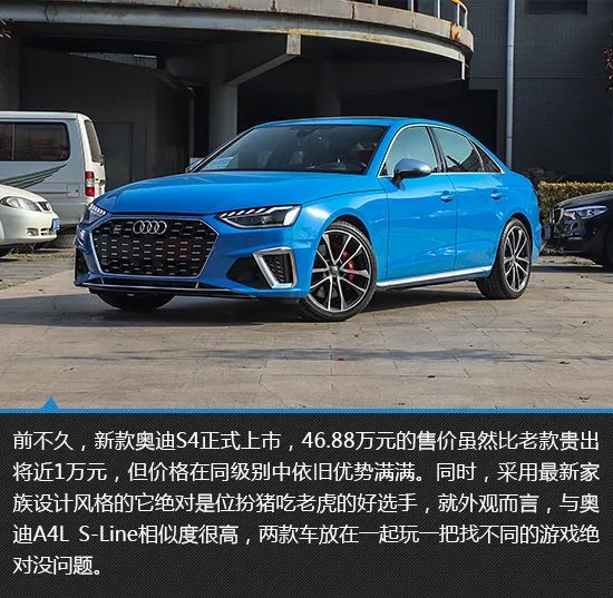 頭頂性價(jià)比光環(huán) 新款?yuàn)W迪S4實(shí)拍圖解