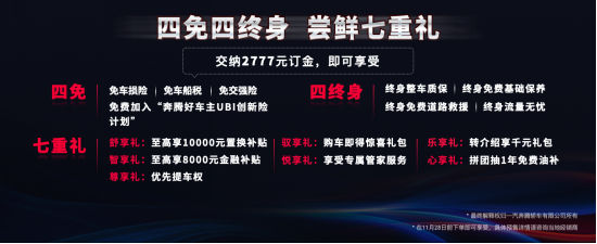 全息投影太酷了！又一大空間國民家轎開啟預(yù)售，10.99萬起