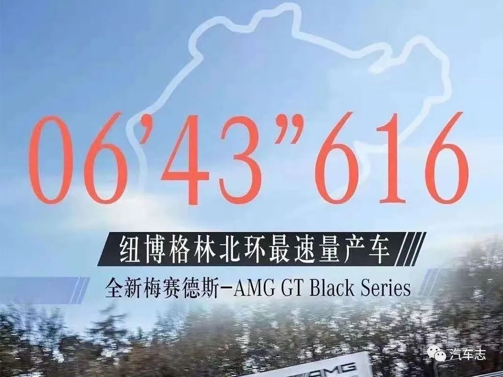 AMG GT BS成紐北最速量產(chǎn)，圈速差距僅1.36秒，是什么概念？