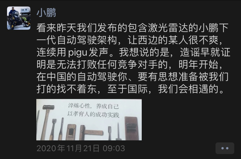 小鵬自動駕駛要把特斯拉打得找不到東？何小鵬的自信誰給的？