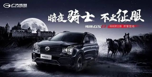 传祺真的落伍了吗?