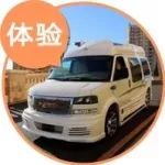 坐一輛接近200萬(wàn)的房車(chē)是怎樣的體驗(yàn)？