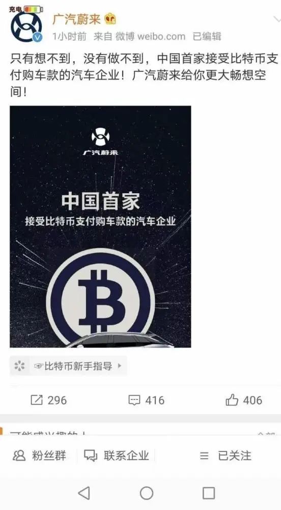 广汽蔚来这次又玩大了：拙劣的营销 连蔚来汽车都看不下去了