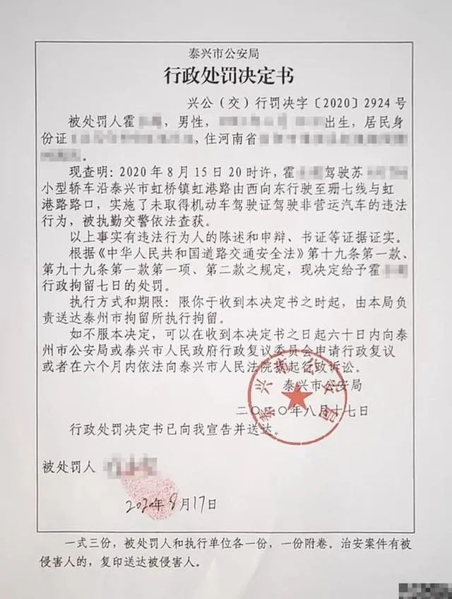 辣眼睛！副驾怂恿司机干这事，被双双罚款1000元