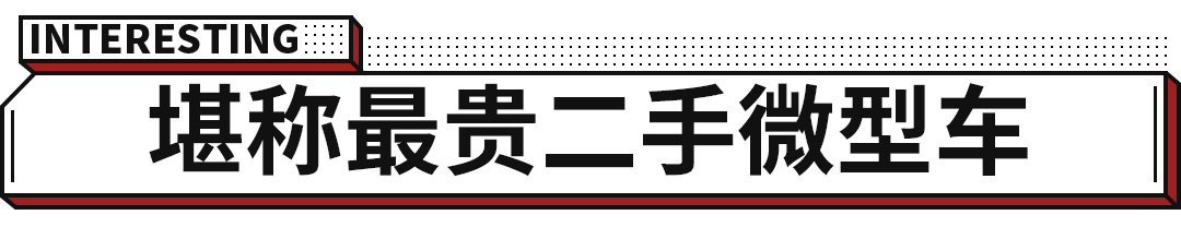 人傻錢多?豐田底子1.3L小車 開價100萬竟搶著買!