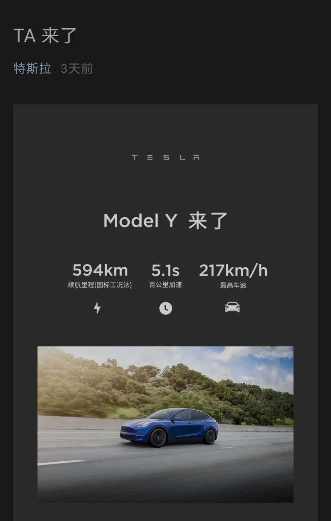 特斯拉Model Y大降价，该发慌的是谁？