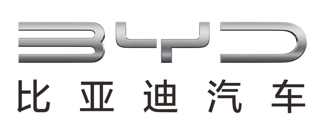 更加开放的“BYD”，不断向前的比亚迪