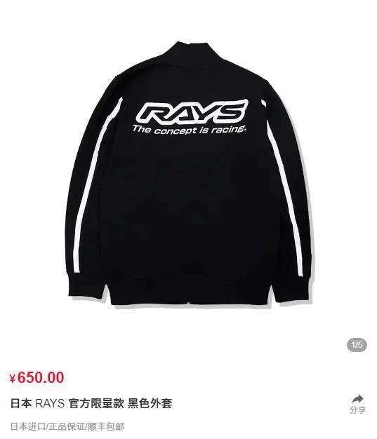 Rays黑色加絨官方限量外套已加貨，這個(gè)冬天不再寒冷，更有官方周邊與正品輪圈等你選購 | 酷樂汽車