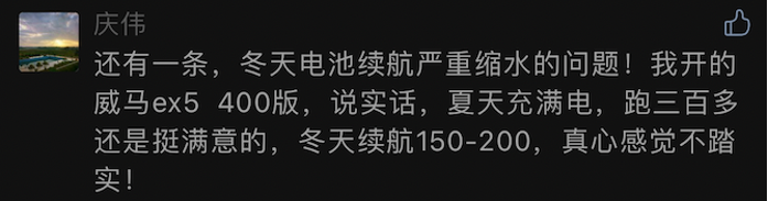 讀者回聲丨續(xù)航1000公里又怎樣？電動(dòng)爹還是那個(gè)爹