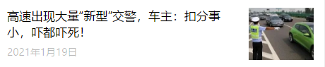 為何公交車可以超載，私家車卻多一個(gè)人都不行?