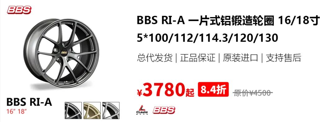 BBS RI-A單片式鍛造輪圈，16&18寸，一切為了性能 | 酷樂汽車