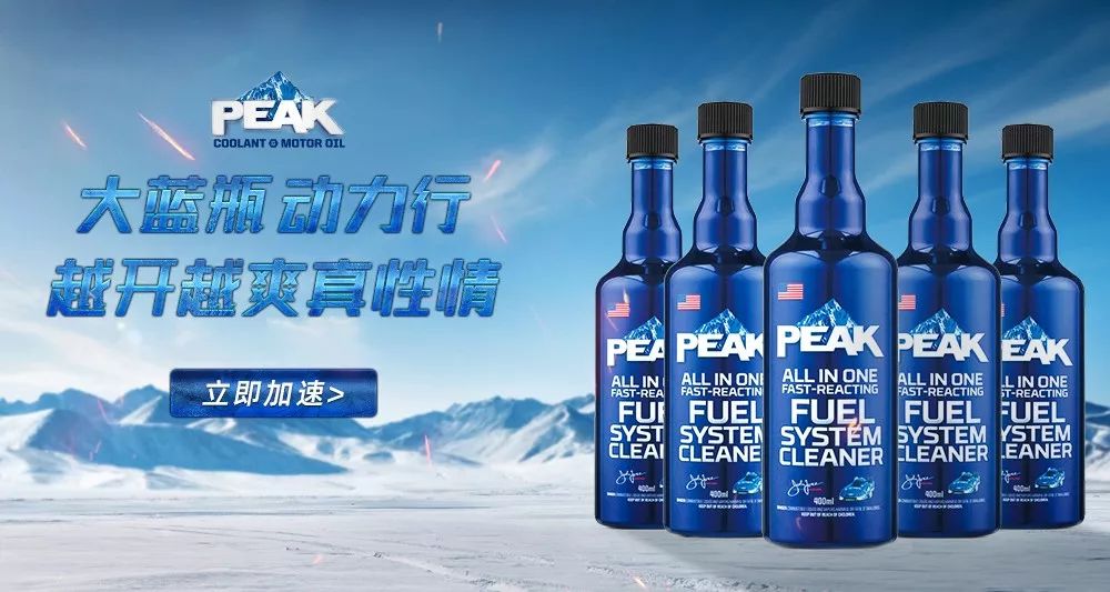 比翼双飞，DDR+PEAK，节前巨惠助你高速“铲碳”