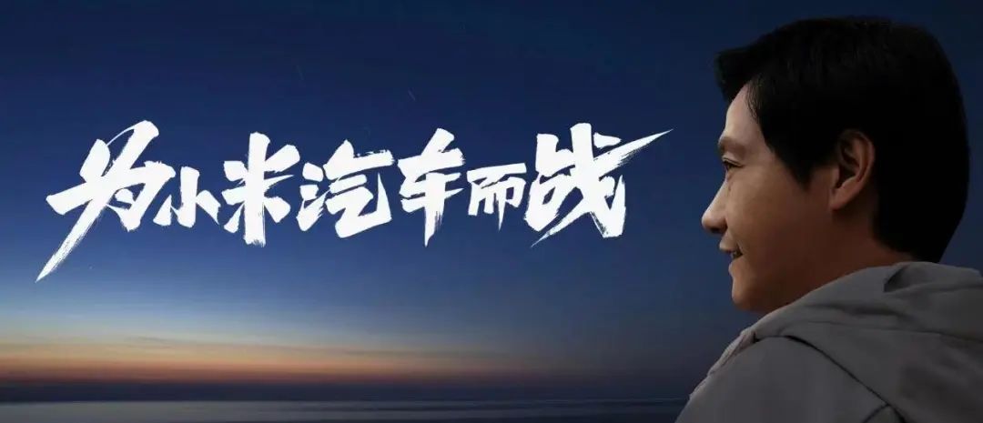 手機(jī)不好玩，我去造車了！