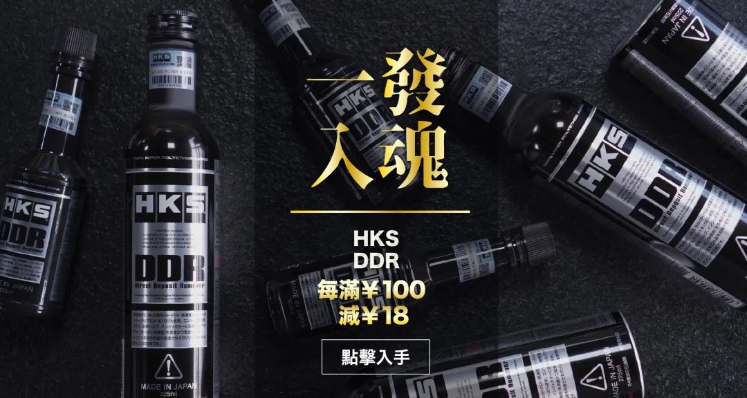 五一的尾巴，積碳毒藥DDR滿100-18，最后今天！
