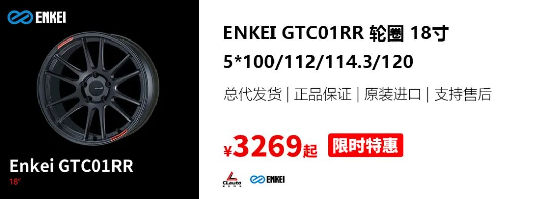 性能美感！ENKEI GTC01RR，金色/黑色的赛用性能轮圈 | 酷乐汽车