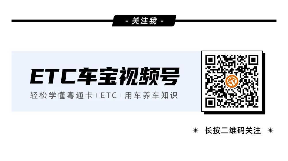 ETC车主看过来！事关你的高速通行费