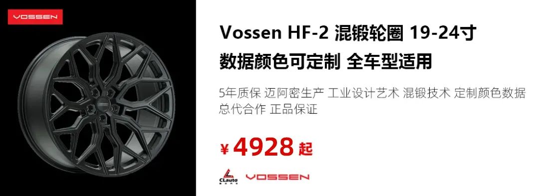 Y幅侵略感！美國Vossen HF2混鍛輪圈，性能車&豪華SUV適配 | 酷樂汽車