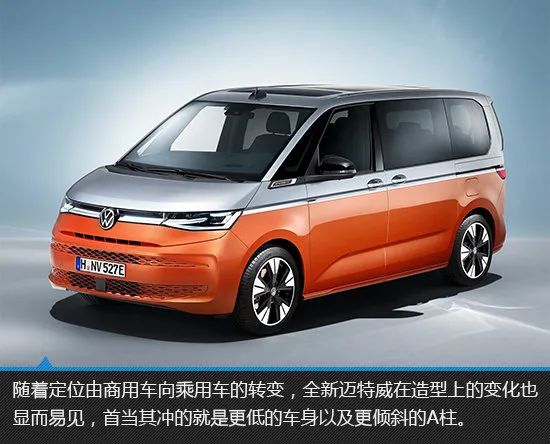 大眾對MPV認真了 大眾全新邁特威新車圖解