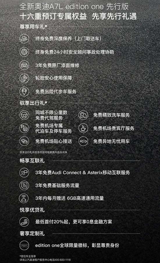 預(yù)售不超70萬 上汽奧迪A7L先行版開啟預(yù)定