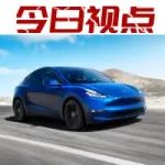 特斯拉Model Y 美国交付，中国售价48.8万的它会有出路？