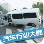 面包車高速轉彎不減速，結局真的很慘！