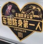 車內(nèi)遇險怎么辦，“車拍防身第一人”線下教學(xué)