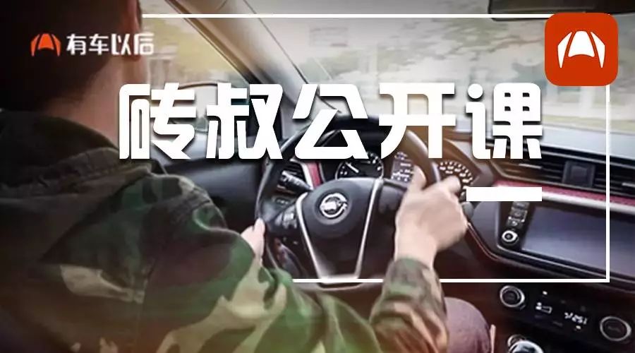 去4S店試車，這樣試就能試出車子好不好開！【公開課】